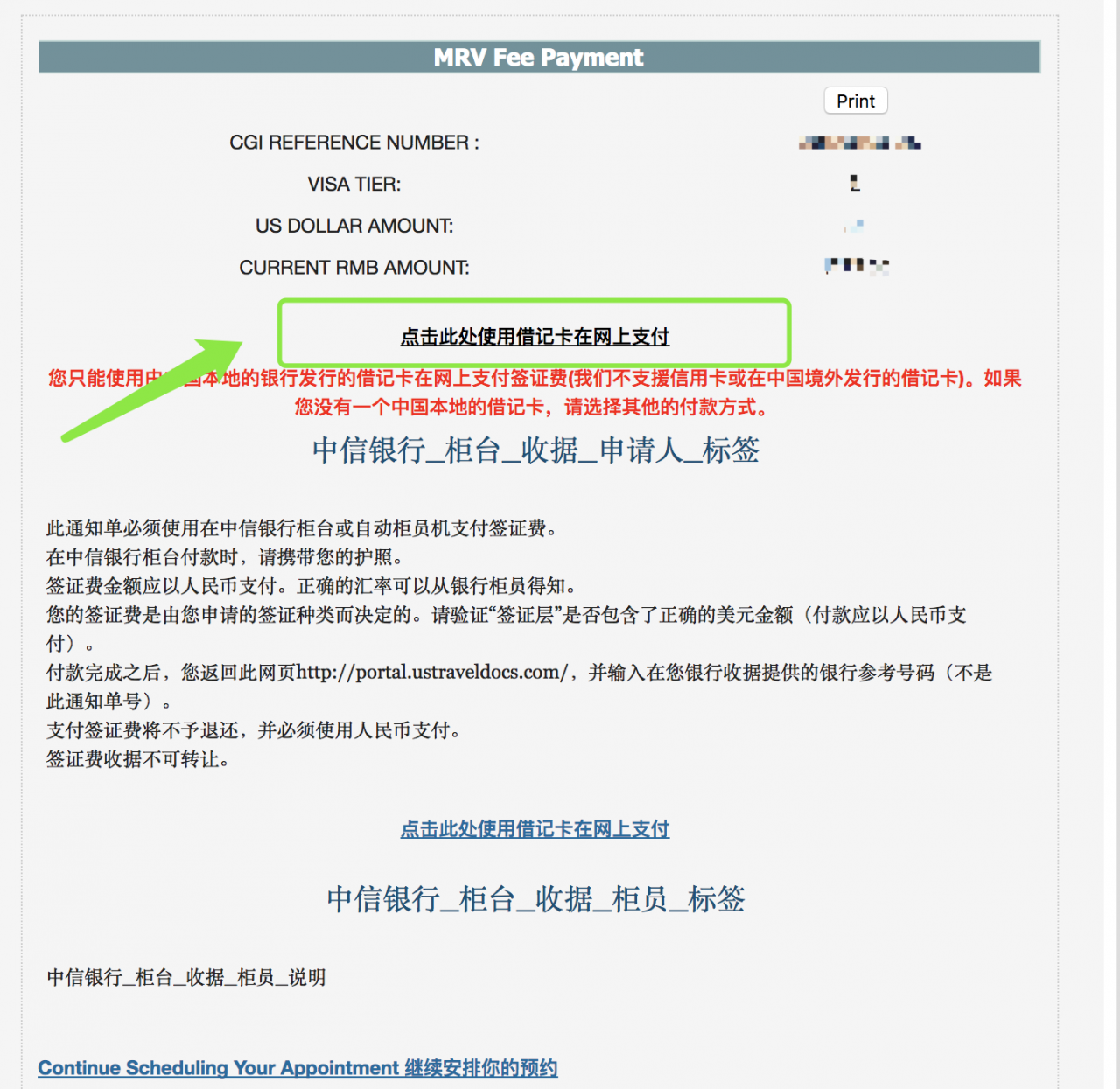H1B回国签证材料及面签流程-上海（2019.11更新）插图